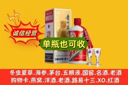 商丘睢县回收茅台酒
