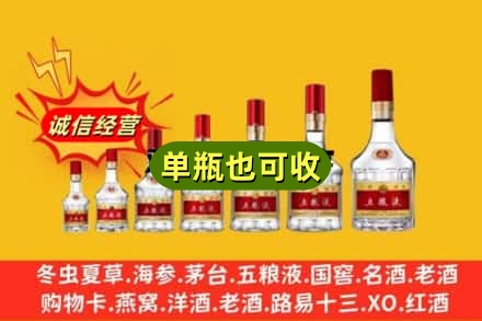 商丘睢县回收五粮液