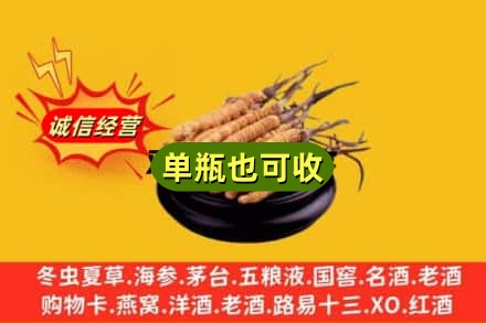 商丘睢县回收虫草
