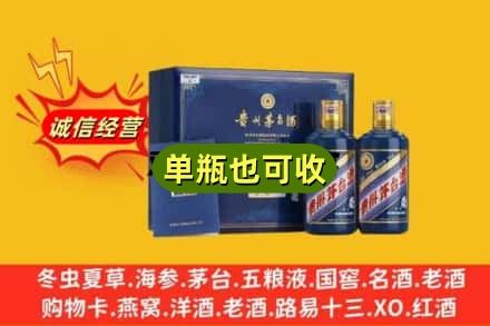 商丘睢县诚信回收生肖茅台酒