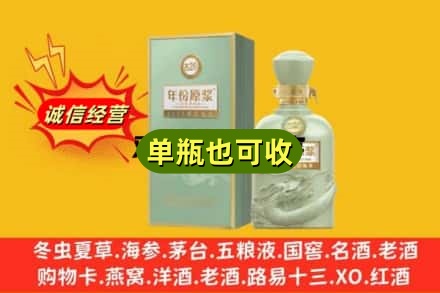 商丘睢县诚信回收古井贡酒