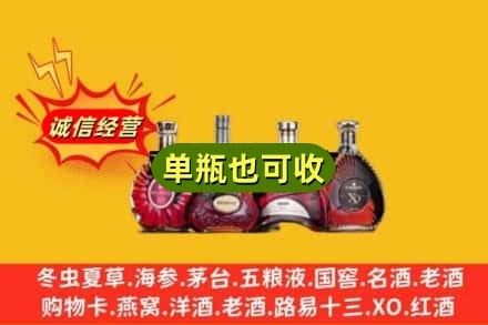商丘睢县回收洋酒
