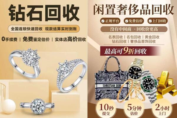 商丘睢县回收钻石